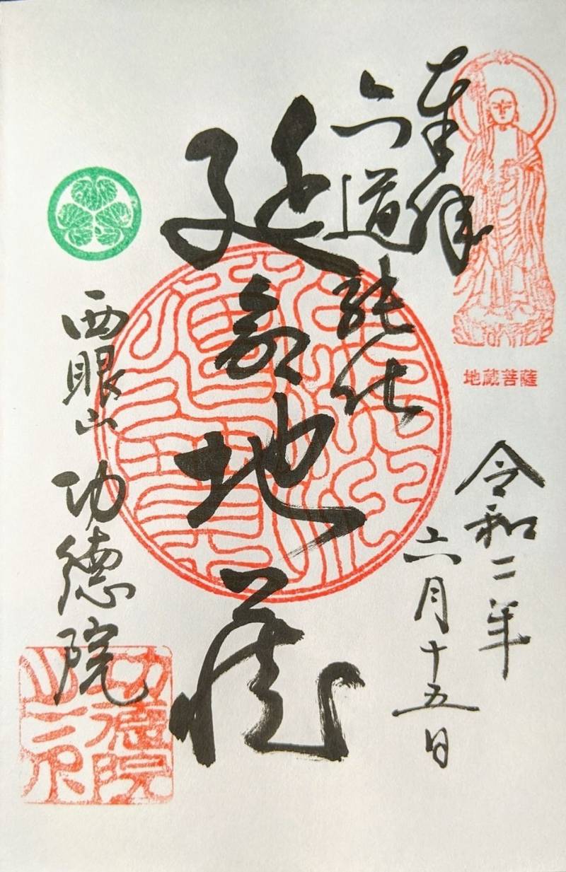 功徳院