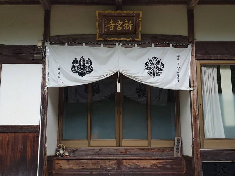 新宮寺,京都府船井郡京丹波町豊田新宮谷６７