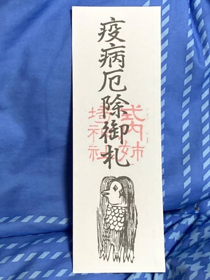 姉埼神社 市原市 千葉県 Omairi おまいり 姉埼神社 市原市 千葉県 Omairi おまいり