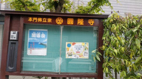 圓隆寺 ,兵庫県神戸市西区伊川谷町潤和1441