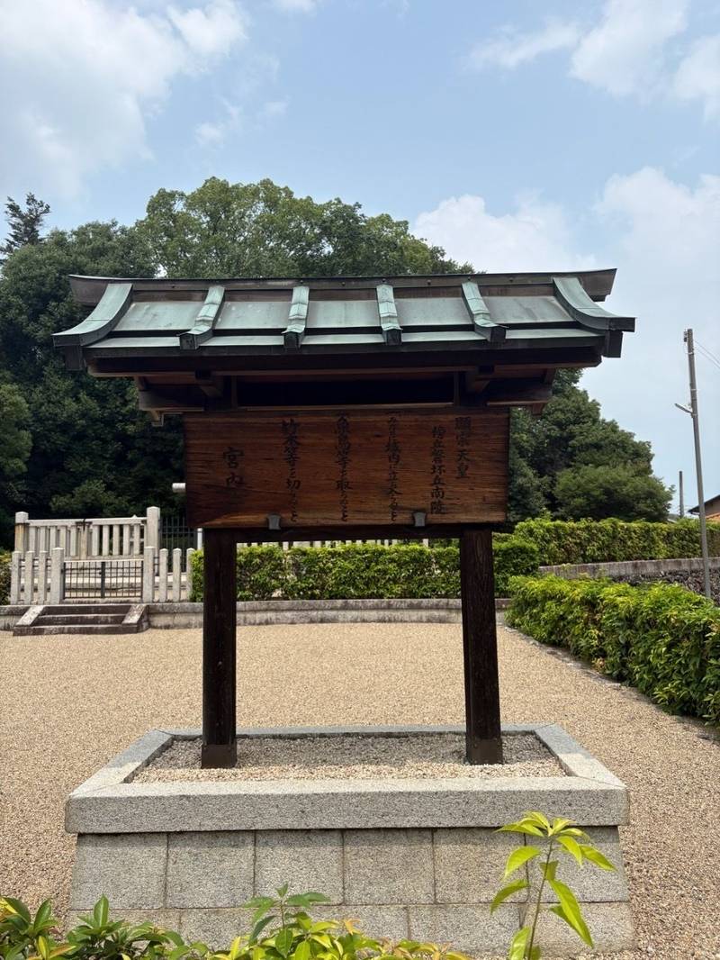 傍丘磐坏丘南陵  (顯宗天皇陵),奈良県香芝市北今市４丁目