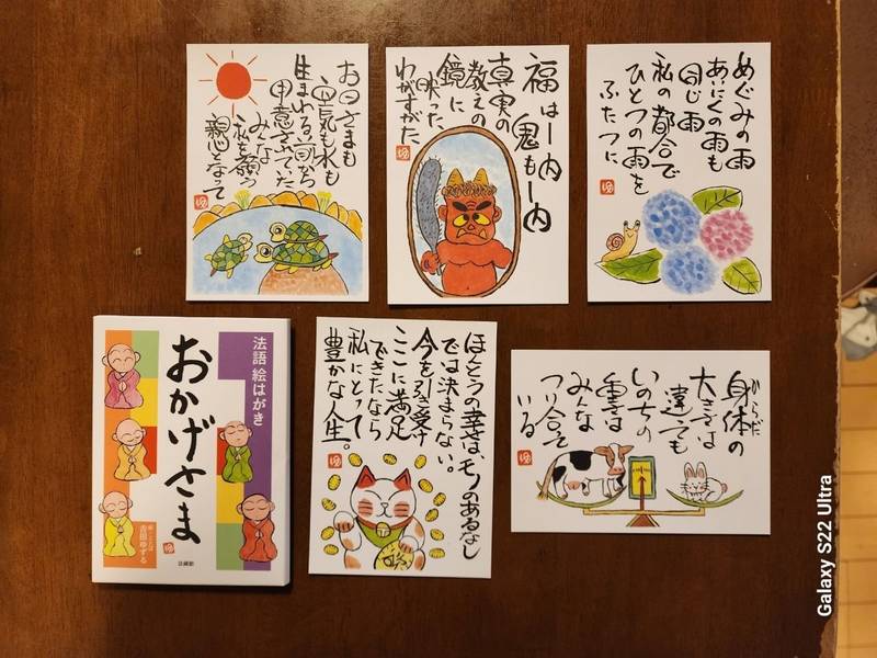 大蓮寺,新潟県燕市中島628