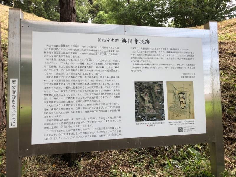興国寺城跡