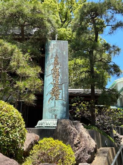 林昌寺,見どころ,ヨッさん
