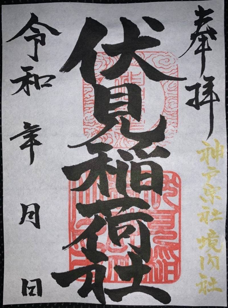 神館飯野高市本多神社  (神戸宗社),三重県鈴鹿市神戸2-18-28