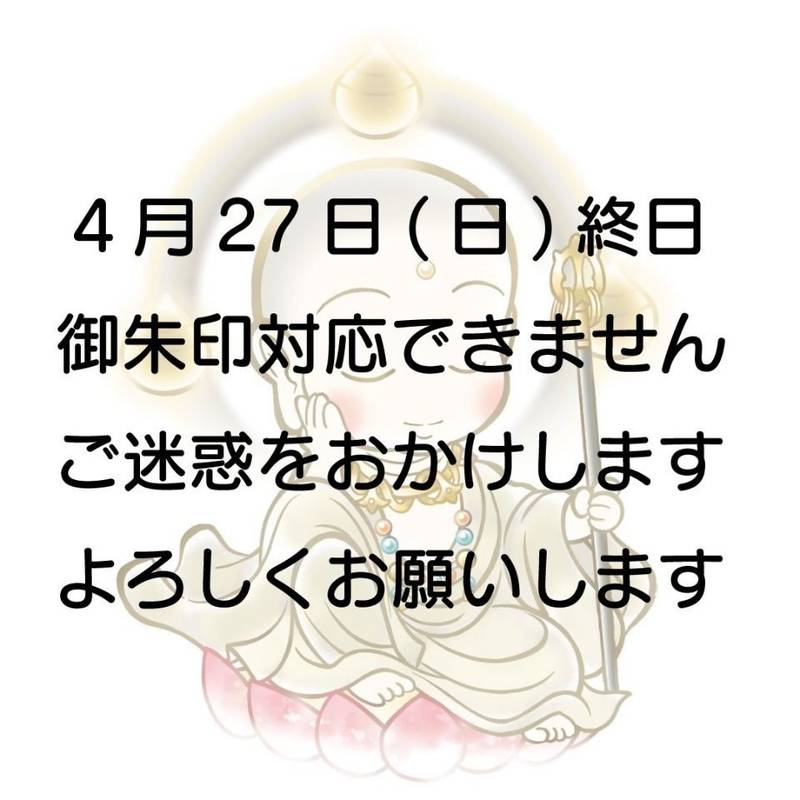 千光寺,愛知県名古屋市中区伊勢山二丁目6番地9号