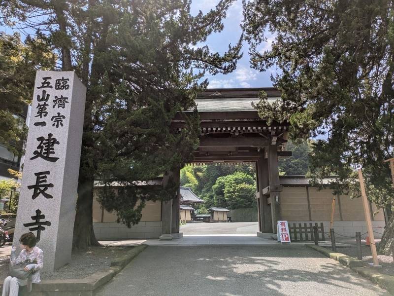 建長寺,神奈川県鎌倉市山ノ内8