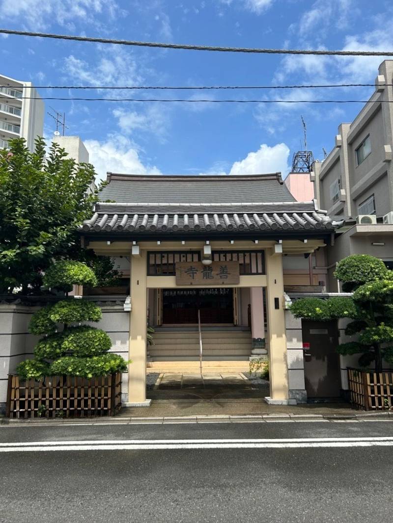 善龍寺,東京都台東区西浅草1-9-2