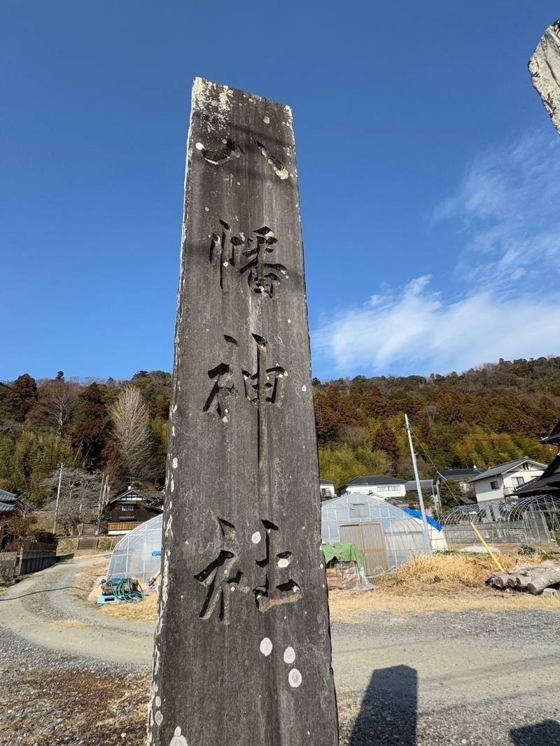 八幡神社  (平泉崎),福島県いわき市平泉崎字岸132