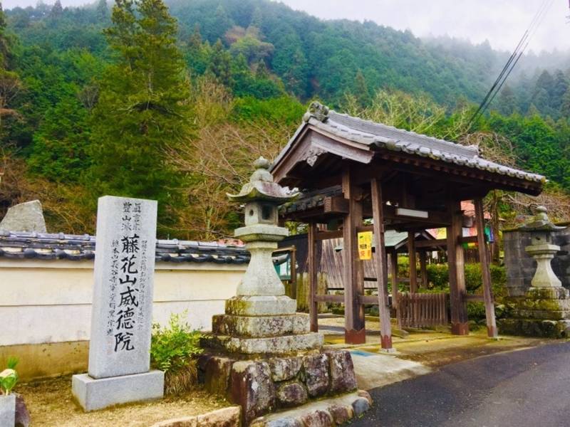 威徳院 高市郡明日香村/奈良県 の見どころ。石舞台... by あっきー Omairi(おまいり)