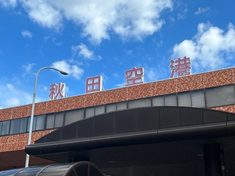 秋田空港,秋田県秋田市雄和椿川山籠４９