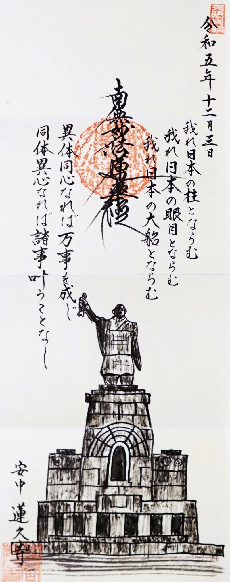 蓮久寺,群馬県安中市安中三丁目３番５５号