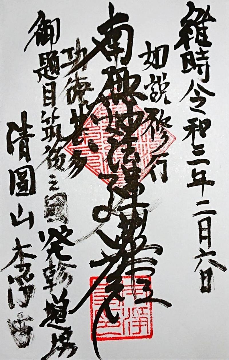 本淨寺,福岡県みやま市瀬高町下庄１３３６