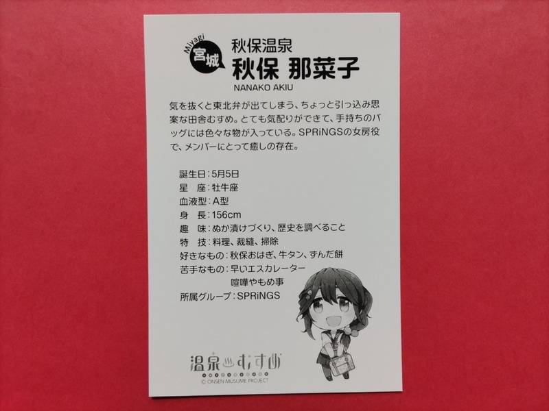 秋保•里センター,宮城県仙台市太白区秋保町湯元字寺田原40-7