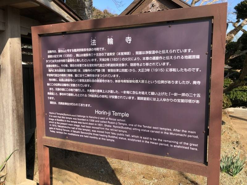 法輪寺,神奈川県小田原市曽我谷津４００
