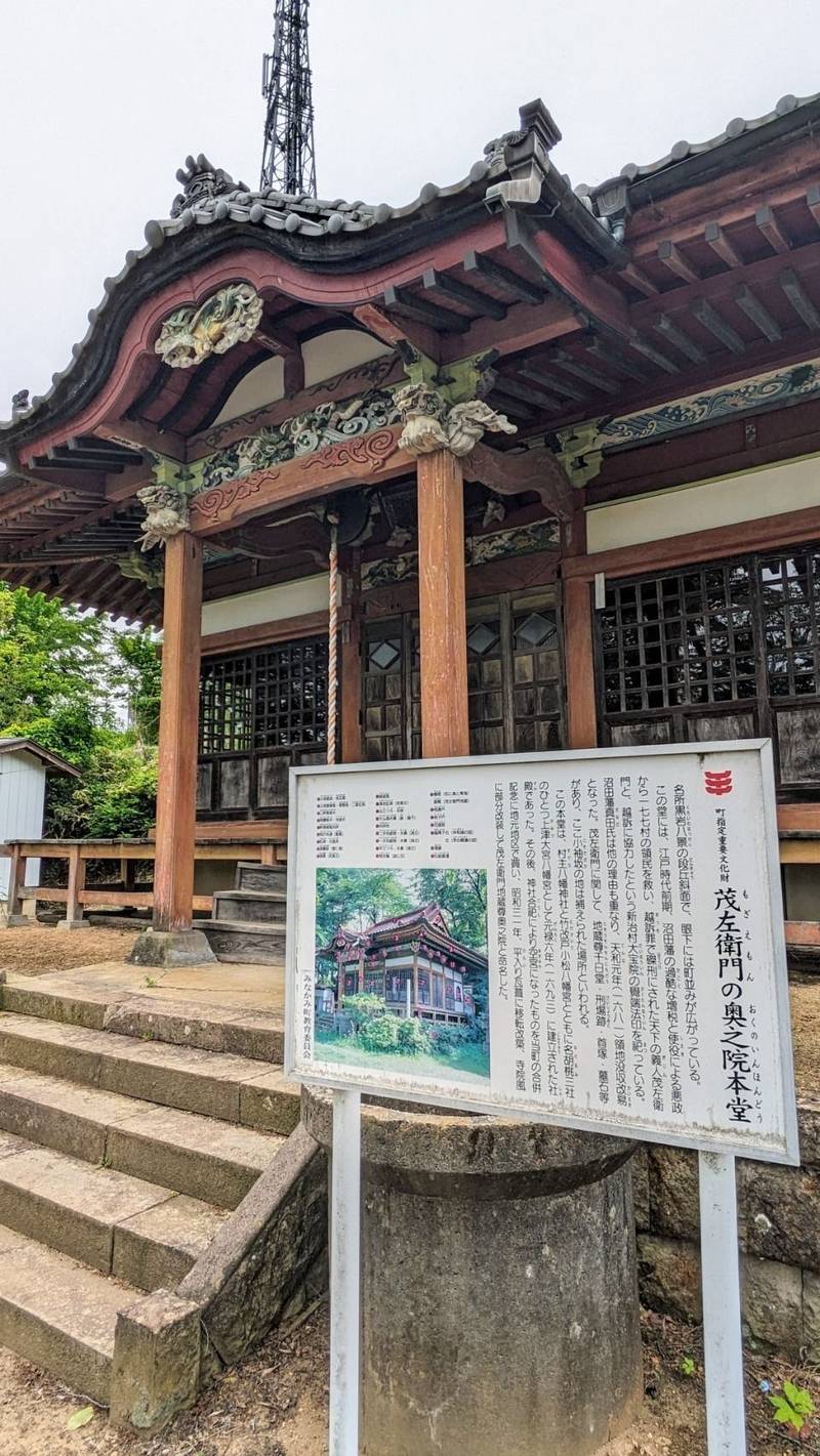 茂左衛門地蔵尊奥之院,群馬県利根郡みなかみ町下津