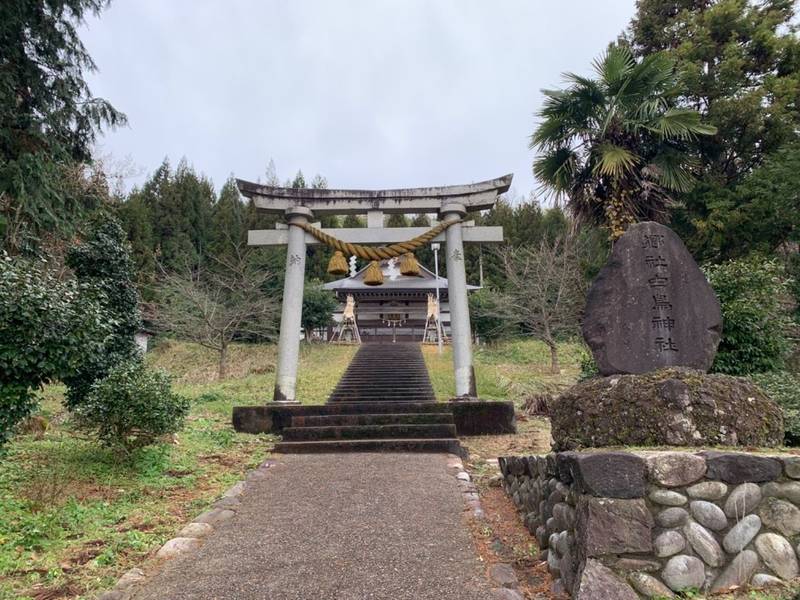 白鳥神社,富山県富山市八尾町三田1894