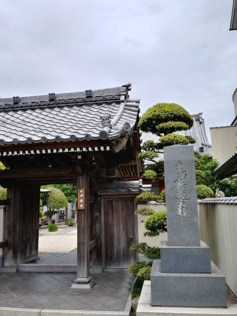 海光山　浄春寺,静岡県静岡市清水区江尻東3丁目5-15
