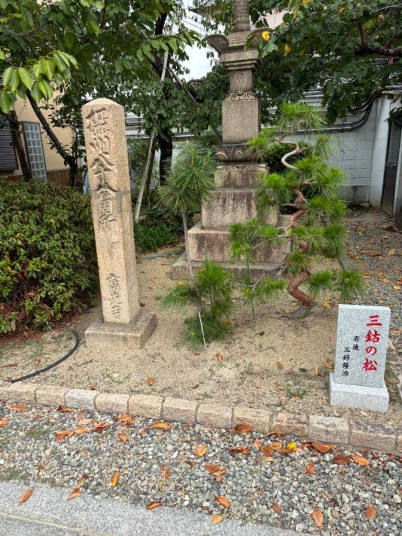 富光寺,大阪府大阪市淀川区加島4丁目10-8