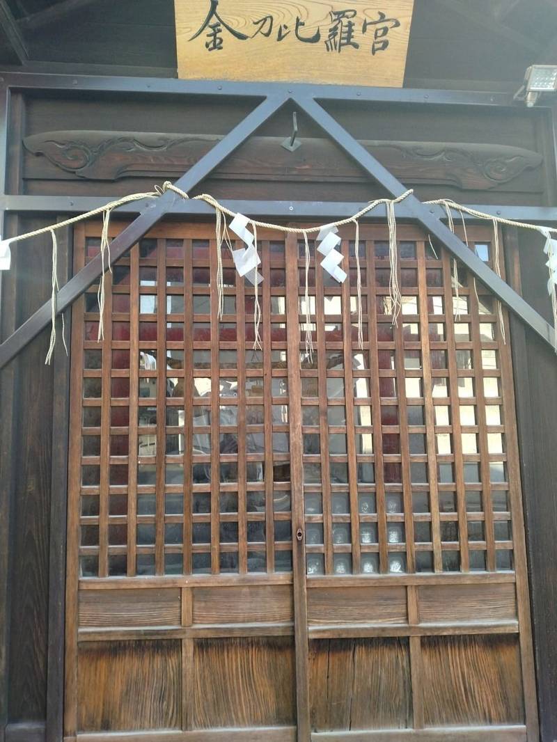 金刀比羅神社 (南材木町),宮城県仙台市若林区南材木町