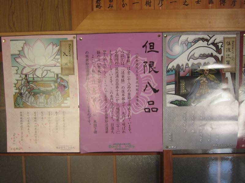 本経寺,京都府綾部市東山町山家102
