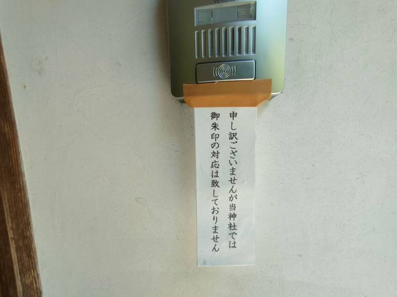 木嶋坐天照御魂神社,京都府京都市右京区太秦森ケ東町50番地