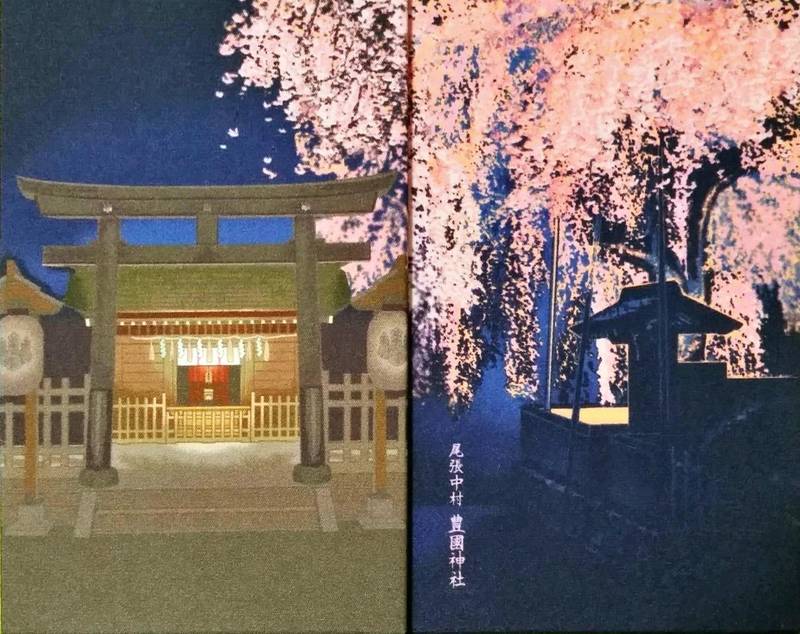 豊国神社 名古屋市 愛知県 の御朱印帳 豊国神社の By いちぜん Omairi おまいり 豊国神社 名古屋市 愛知県 の御朱印帳 豊国神社の By いちぜん Omairi おまいり