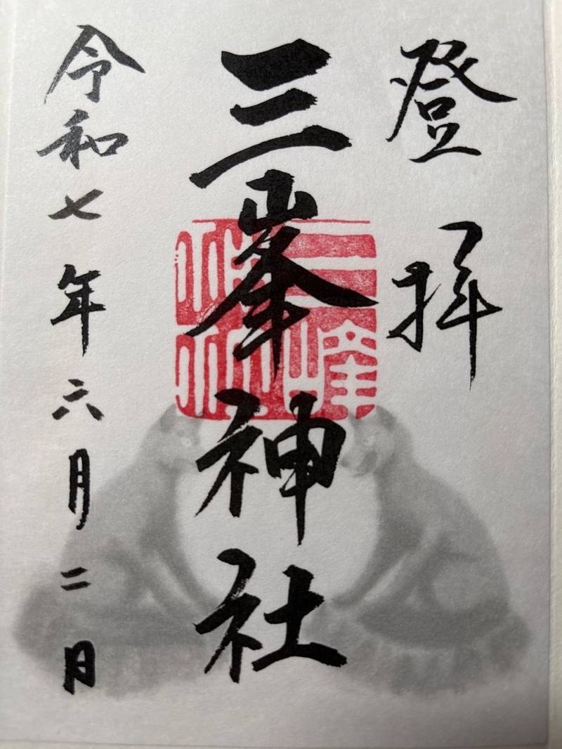 三峯神社,埼玉県秩父市三峰298-1