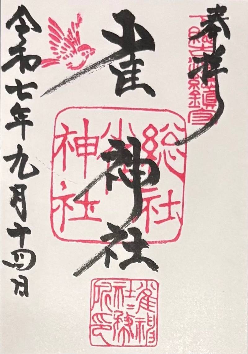 雀神社,茨城県古河市宮前町4番地52