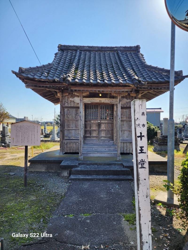 大蓮寺,新潟県燕市中島628