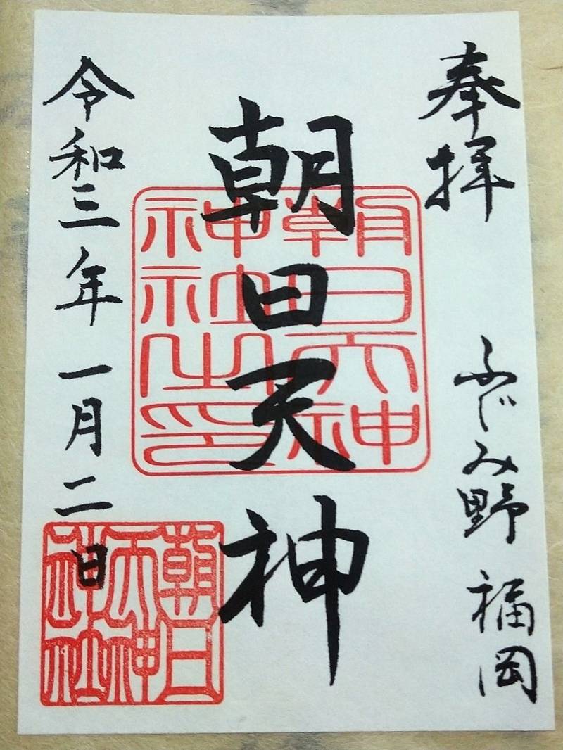 神道大教 天神大教会 ふじみ野市 埼玉県 Omairi おまいり 神道大教 天神大教会 ふじみ野市 埼玉県 Omairi おまいり