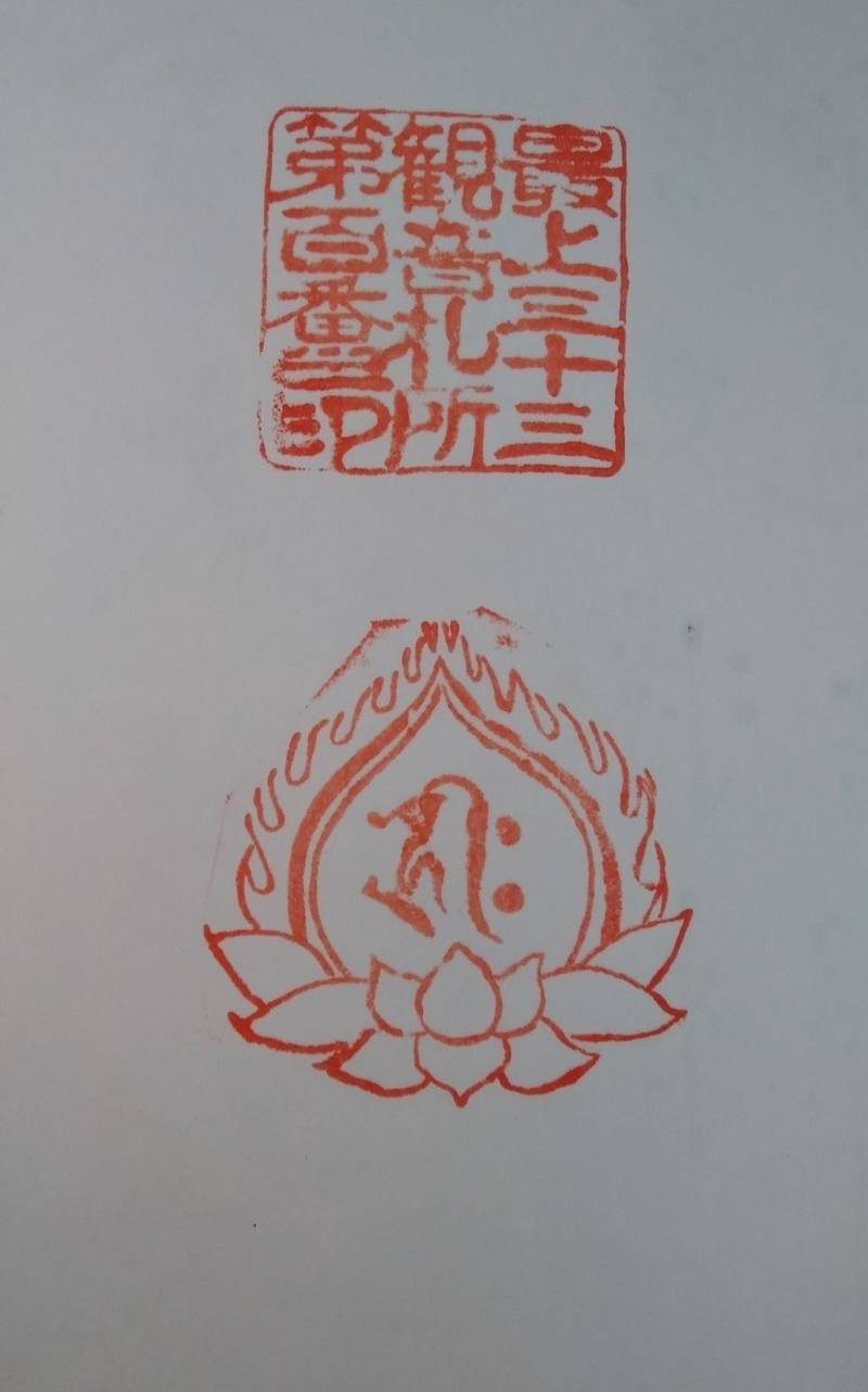 高野山観音堂,山形県天童市田麦野１１０５