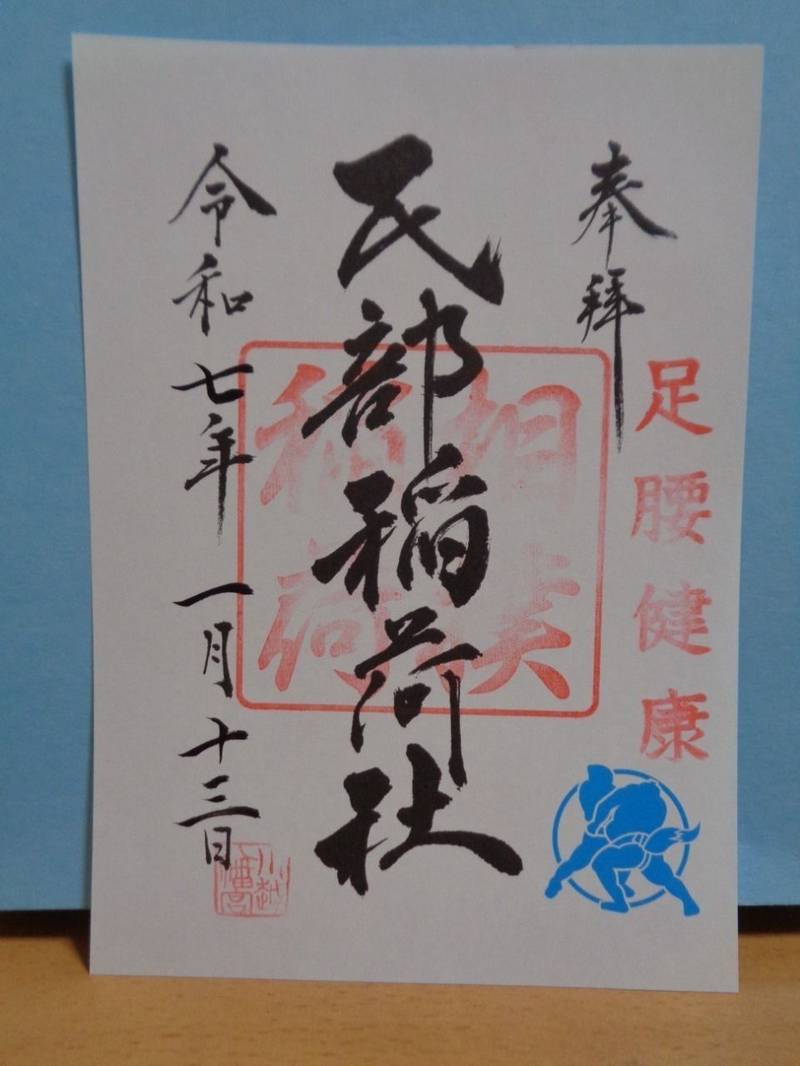 民部稲荷神社   (川越八幡宮 境内社),埼玉県川越市南通町19-1
