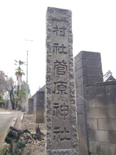 菅原神社,見どころ,流離う風