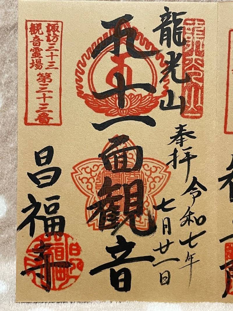昌福寺,長野県岡谷市川岸東４丁目１６−５