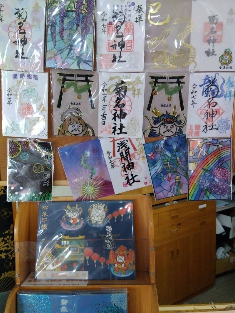 菊名神社,神奈川県横浜市港北区菊名6-5-14