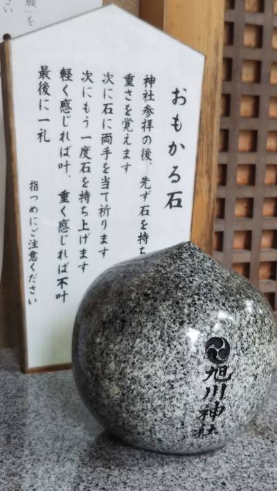 旭川市の御朱印 神社 お寺 人気ランキング21 Omairi おまいり 旭川市の御朱印 神社 お寺 人気ランキング21 Omairi おまいり