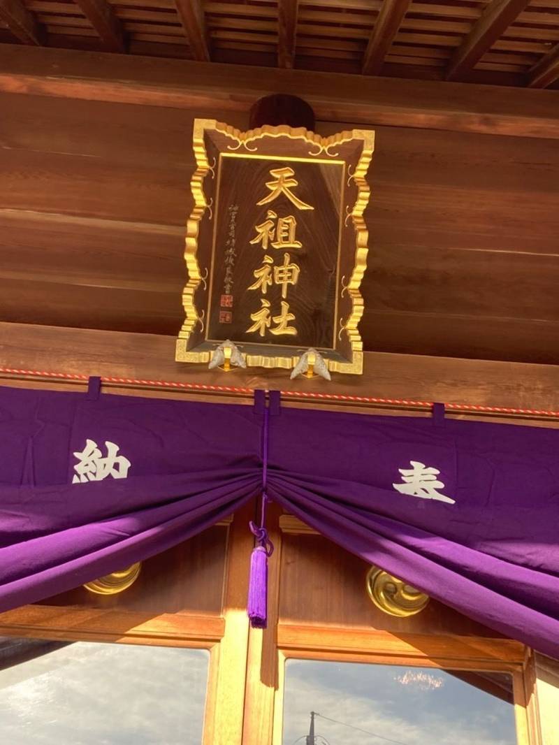 高砂天祖神社,東京都葛飾区高砂2丁目13-13