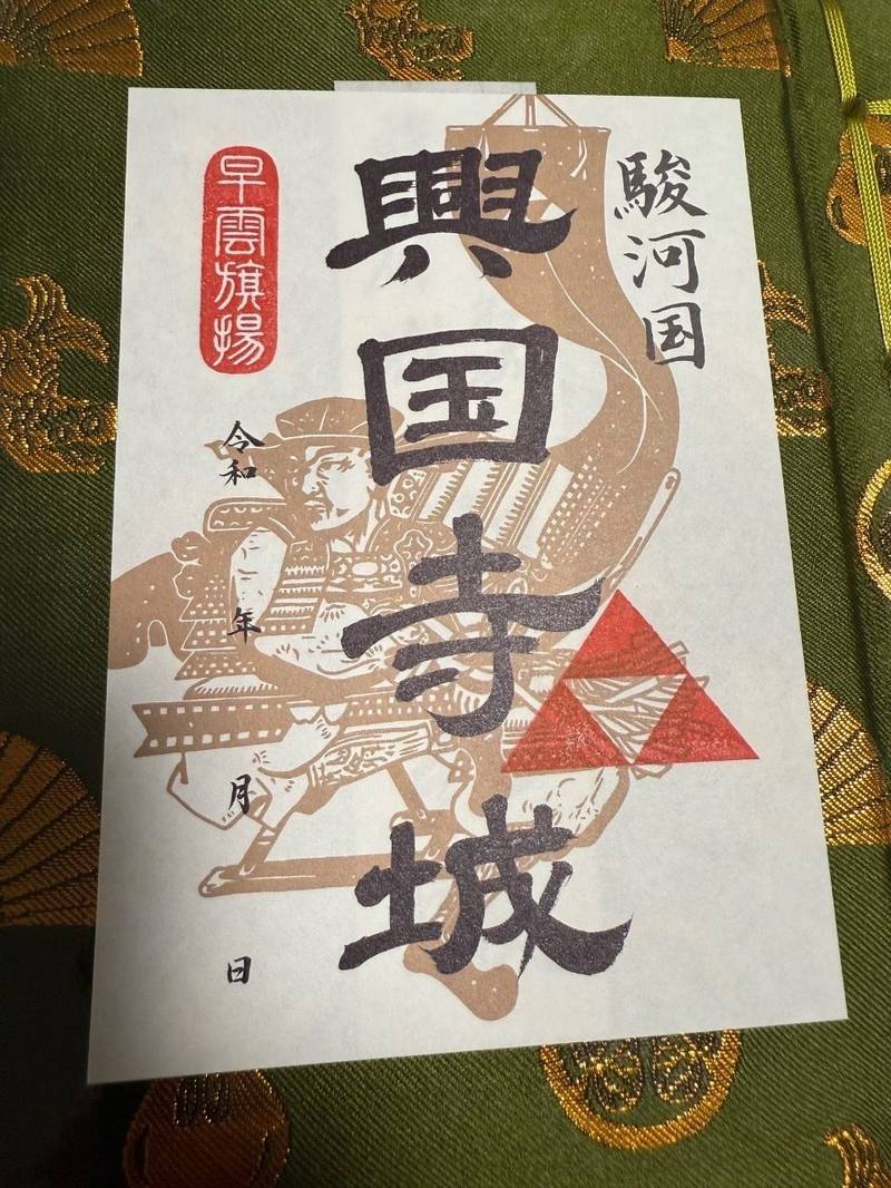 興国寺城跡,静岡県沼津市根古屋428