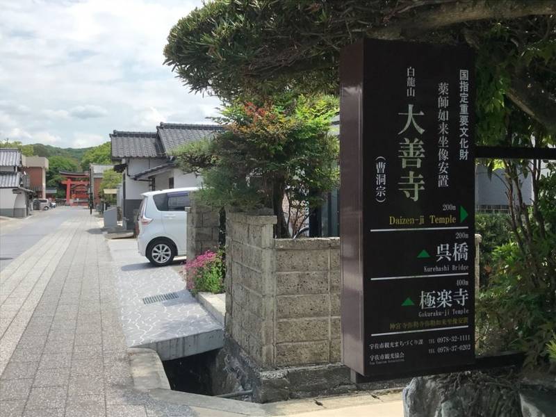 大善寺,大分県宇佐市南宇佐2801