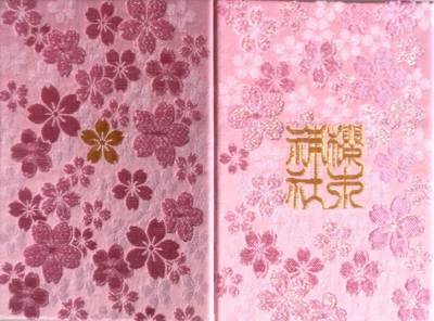 千葉県の御朱印 神社 お寺 人気ランキング22 Omairi おまいり 千葉県の御朱印 神社 お寺 人気ランキング22 Omairi おまいり