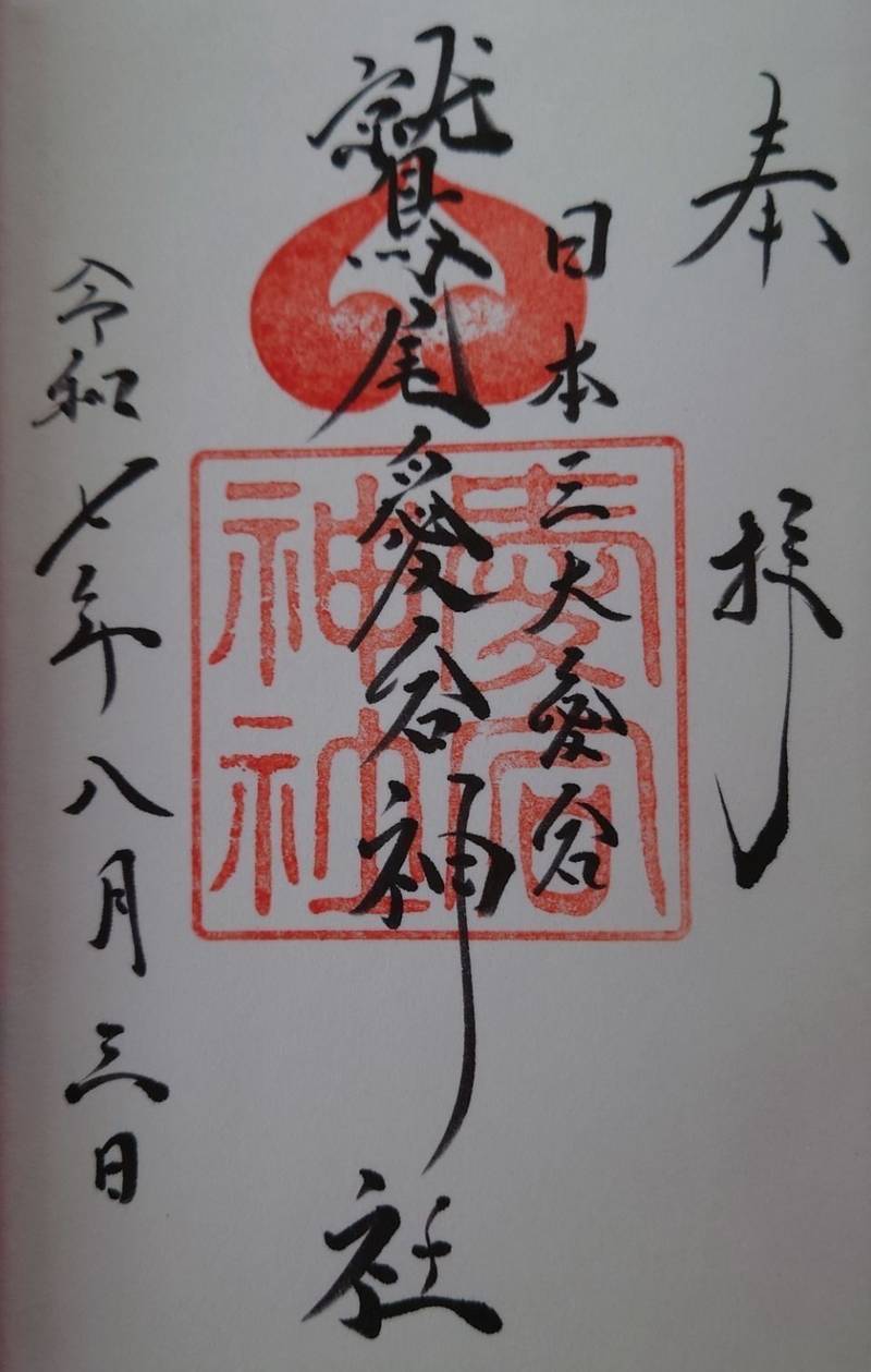 鷲尾愛宕神社,福岡県福岡市西区愛宕2-7-1