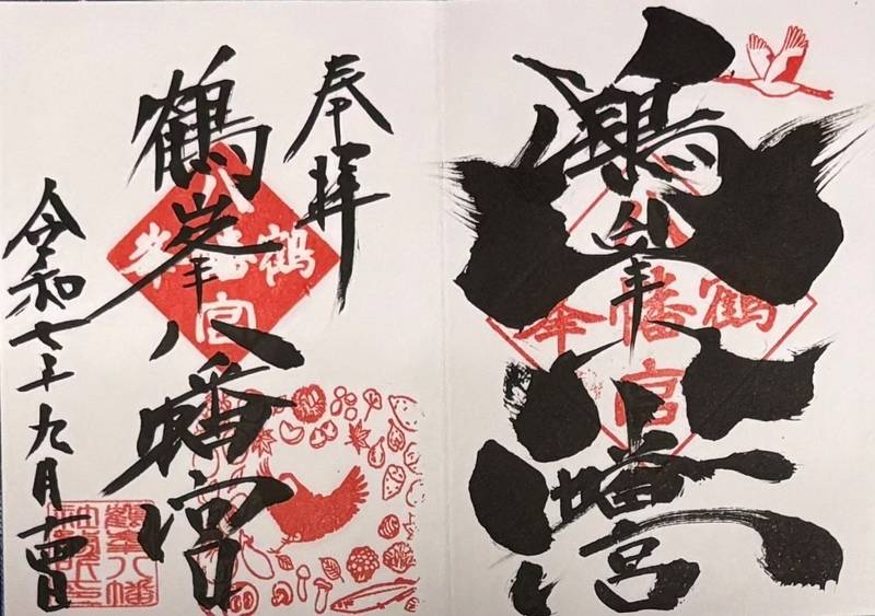鶴峯八幡宮,茨城県古河市中田1337-7