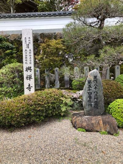 興禅寺 (美咲町),見どころ,入り口