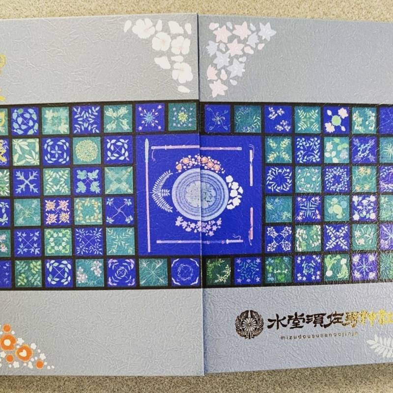 水堂須佐男神社 尼崎市 兵庫県 の御朱印帳 3月8 By のぶ Omairi おまいり 水堂須佐男神社 尼崎市 兵庫県 の御朱印帳 3月8 By のぶ Omairi おまいり