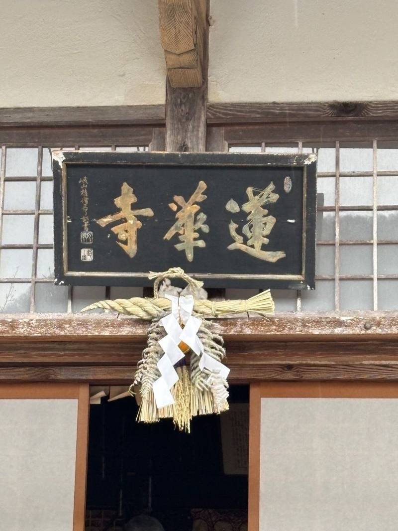赤堂観音蓮華寺,兵庫県養父市大屋町夏梅682