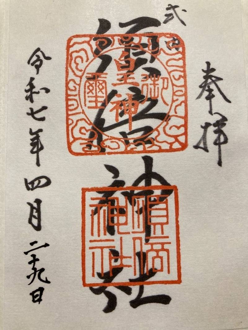 須倍神社,静岡県浜松市北区都田町6284