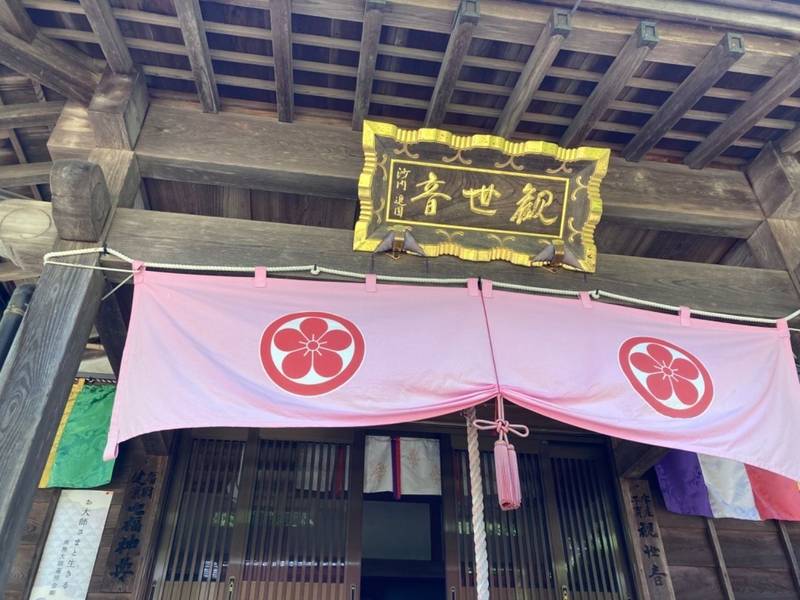 成田観音 円応寺,千葉県成田市伊能2457