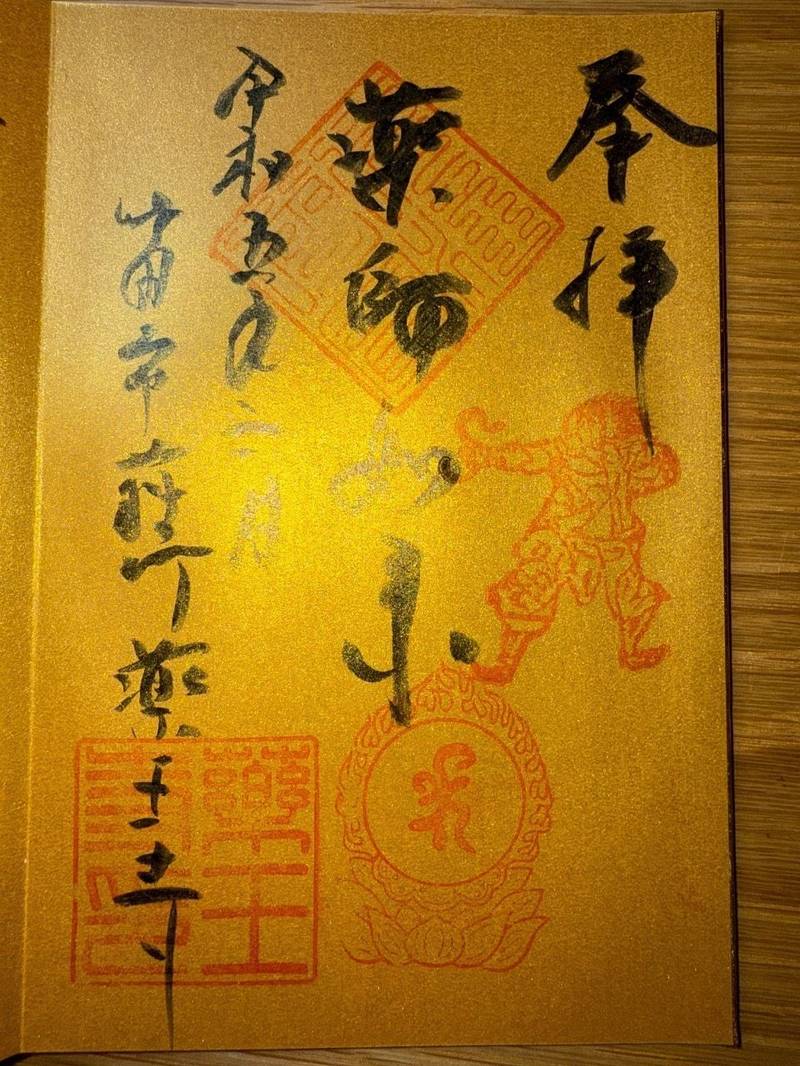薬王寺,大分県竹田市荻町宮平３６３８