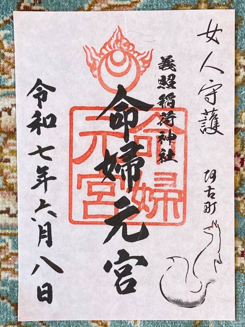 義照稲荷神社,京都府京都市北区紫野北舟岡町